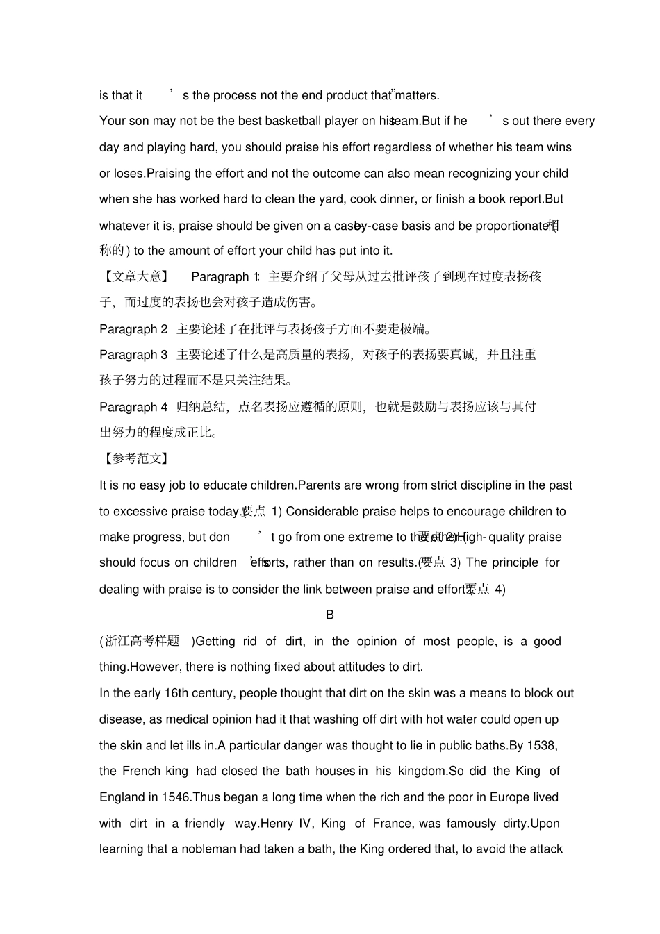 专题七概要写作_第3页