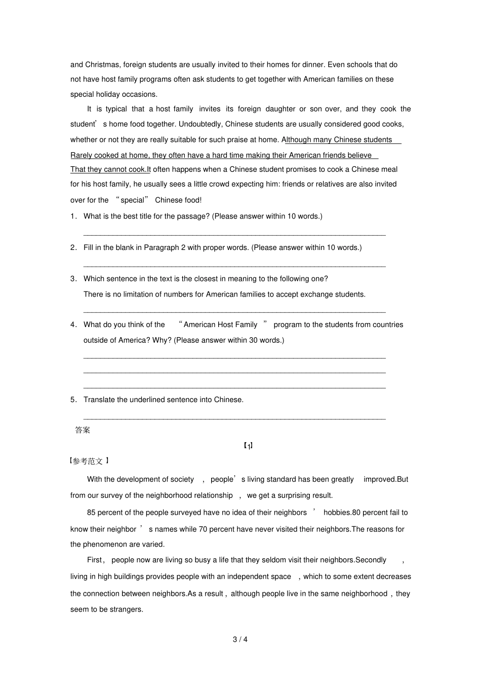 专题三写作综合练六_第3页