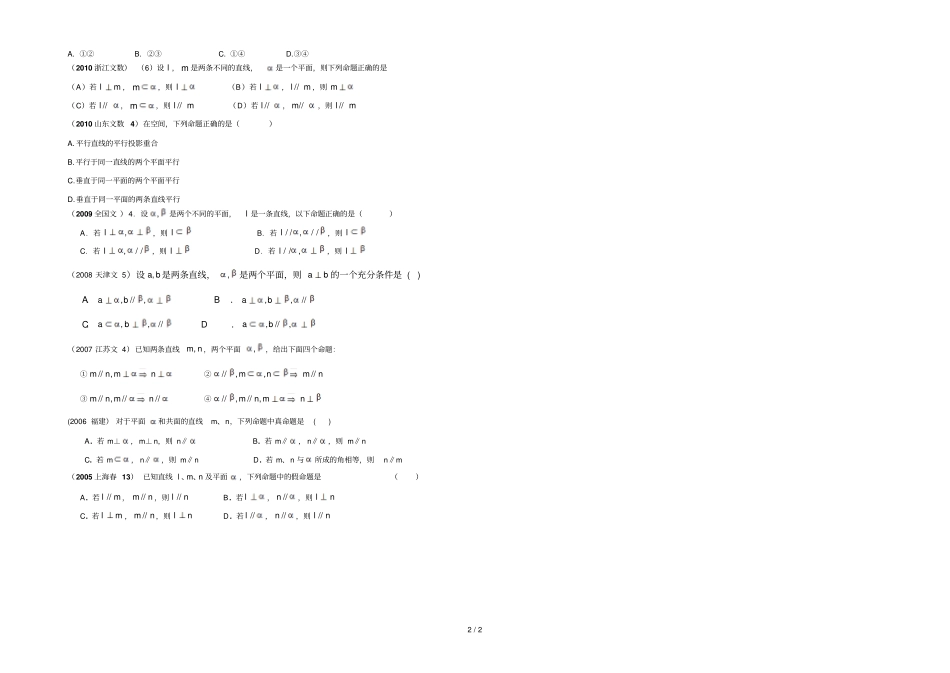 专题三球与球面_第2页