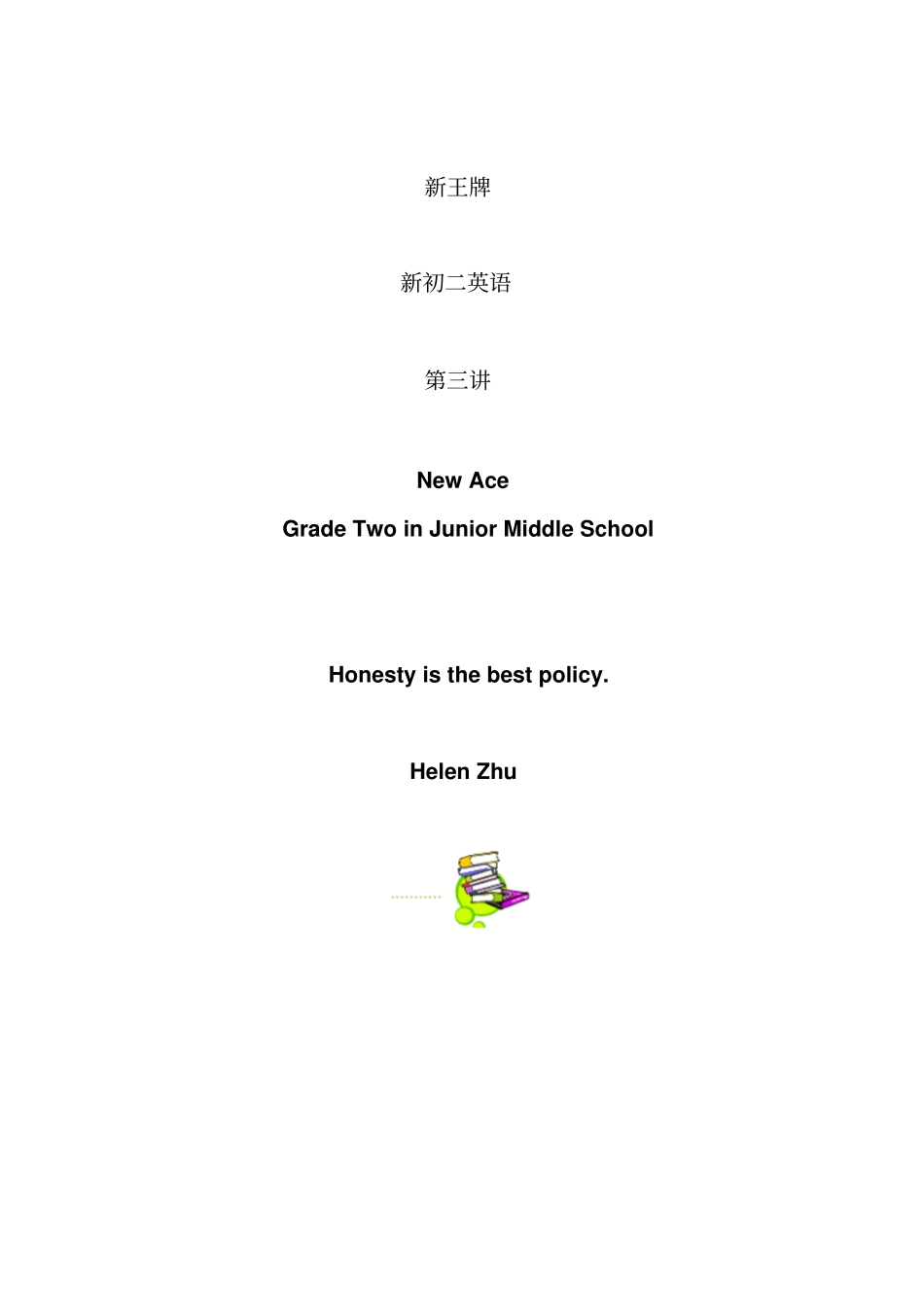 专题三：动词和训练讲解_第1页