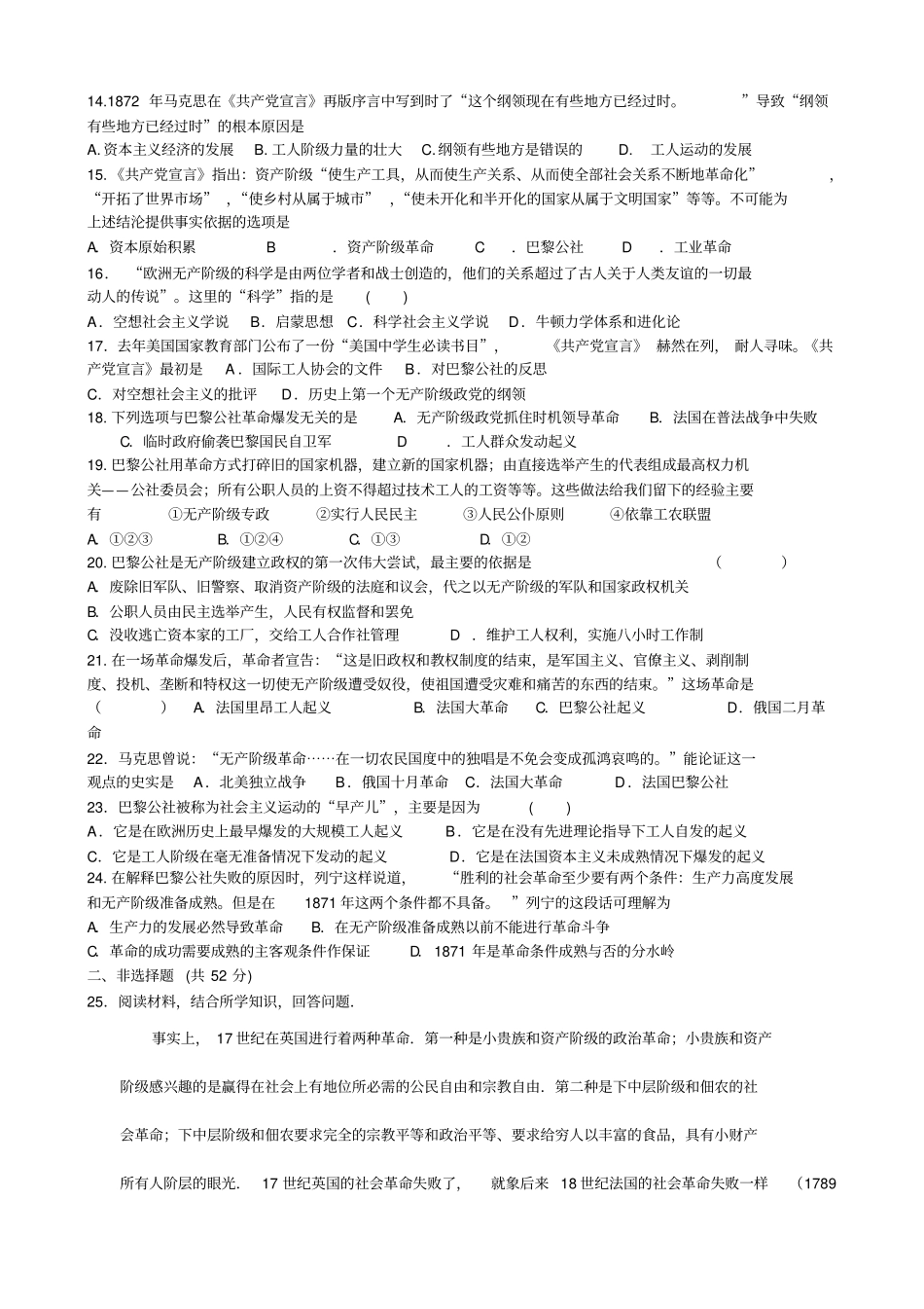 专题九科学社会主义理论的诞生和国际工人运动_第2页