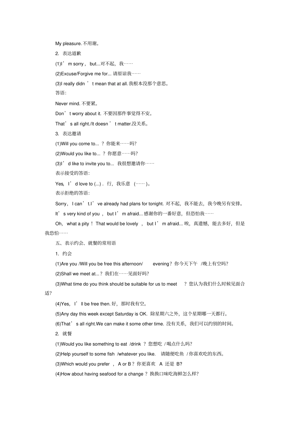 专题十一情景交际重点讲义资料_第3页