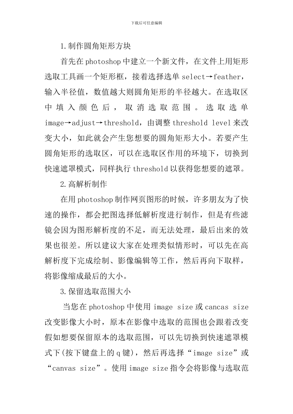 装潢平面设计公司实习报告1600字范文_第2页