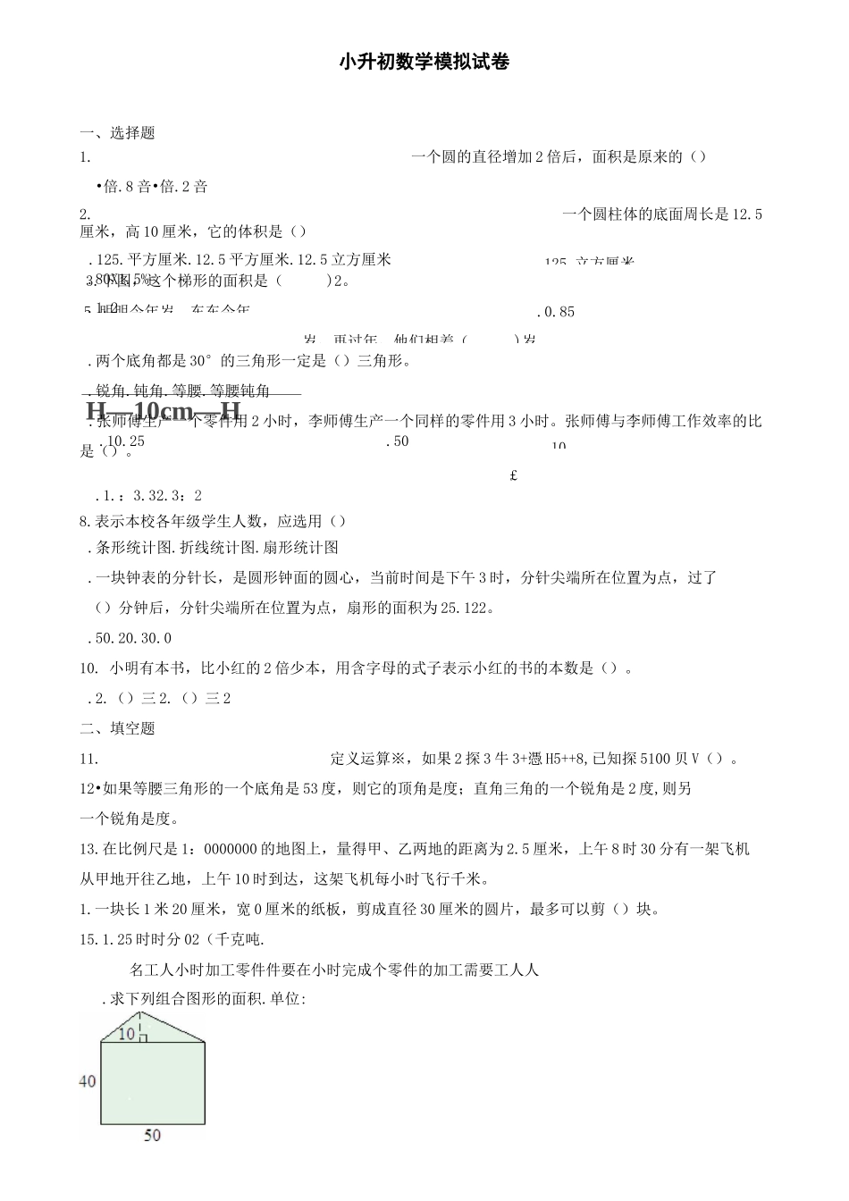 《真分数和假分数》教学反思_第3页