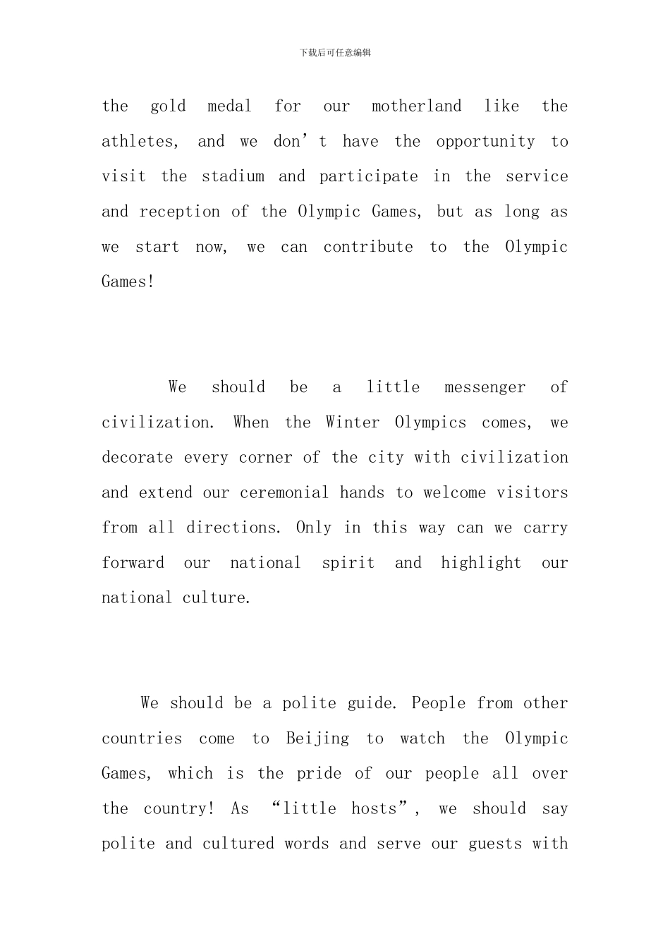 观看2024年冬奥会开幕式英语作文_第2页