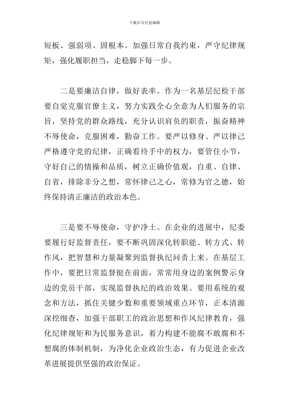 观看《双面人生》心得_第2页
