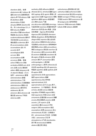 新概念英语第四册词汇全(打印版)