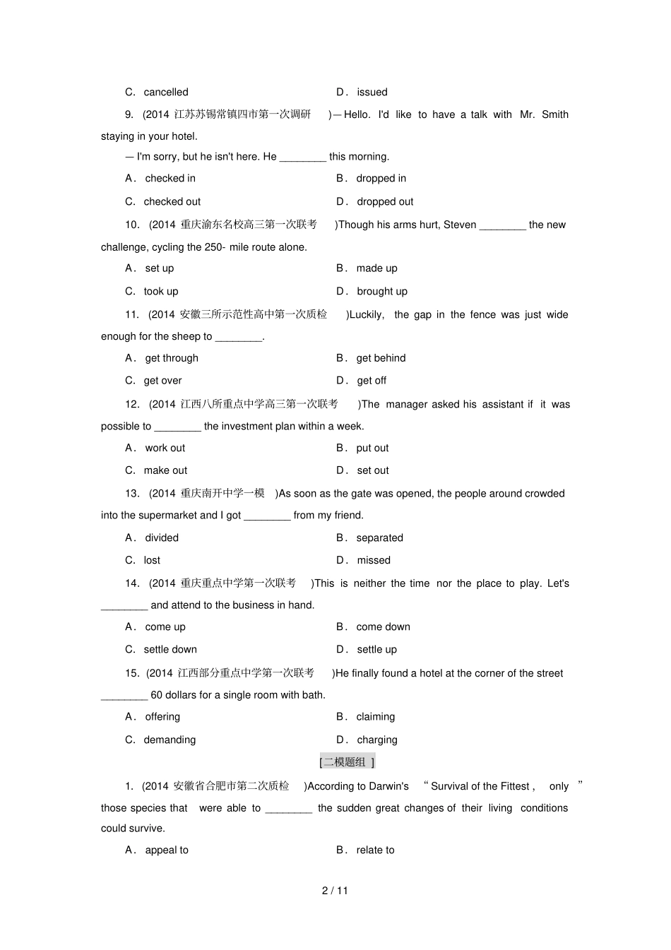 专题限时检测动词和动词短语_第2页