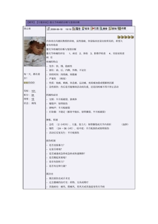 专题讲座】膝关节疼痛的诊断和鉴别诊断