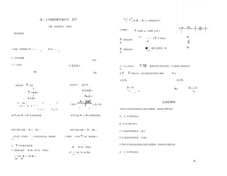 专题：电流表内接与外接