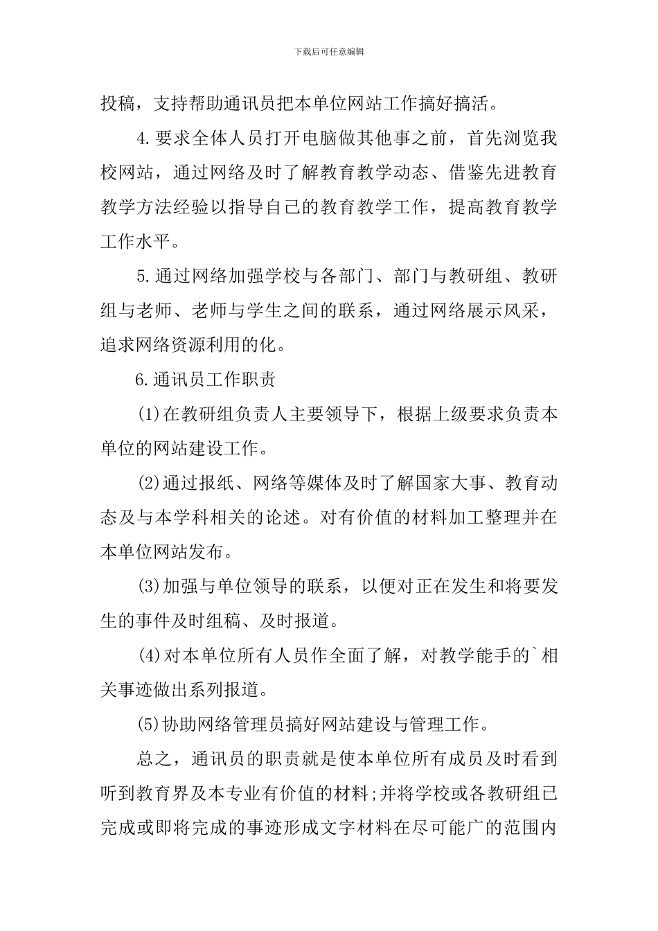 设计师2024年度工作计划怎么写_第2页