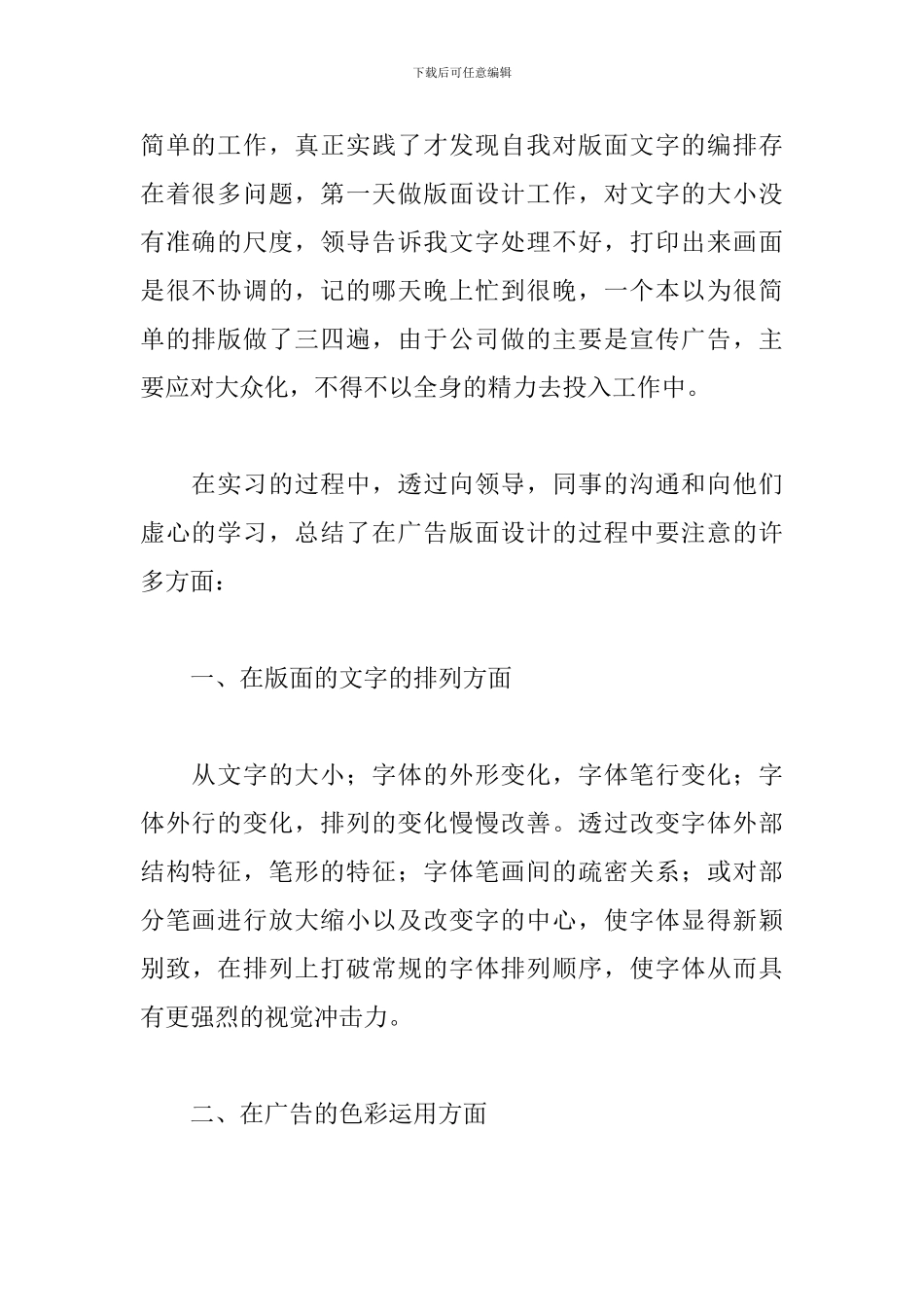 设计部员工工作总结范例五篇_第2页