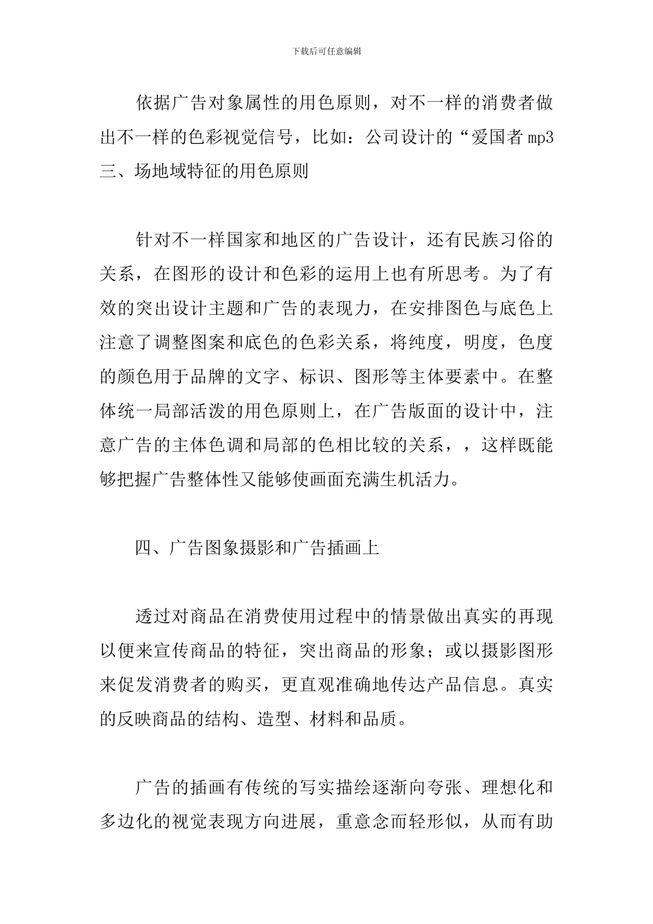 设计部员工工作总结范例五篇_第3页