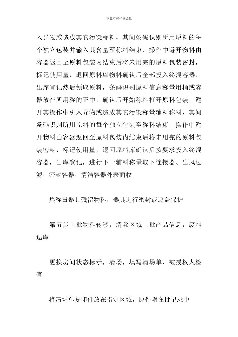 试用期工作总结700字模板_第3页