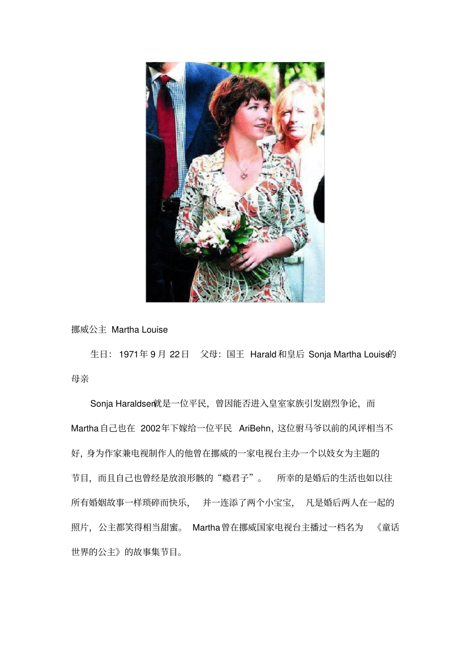 世界上美丽的公主_第2页