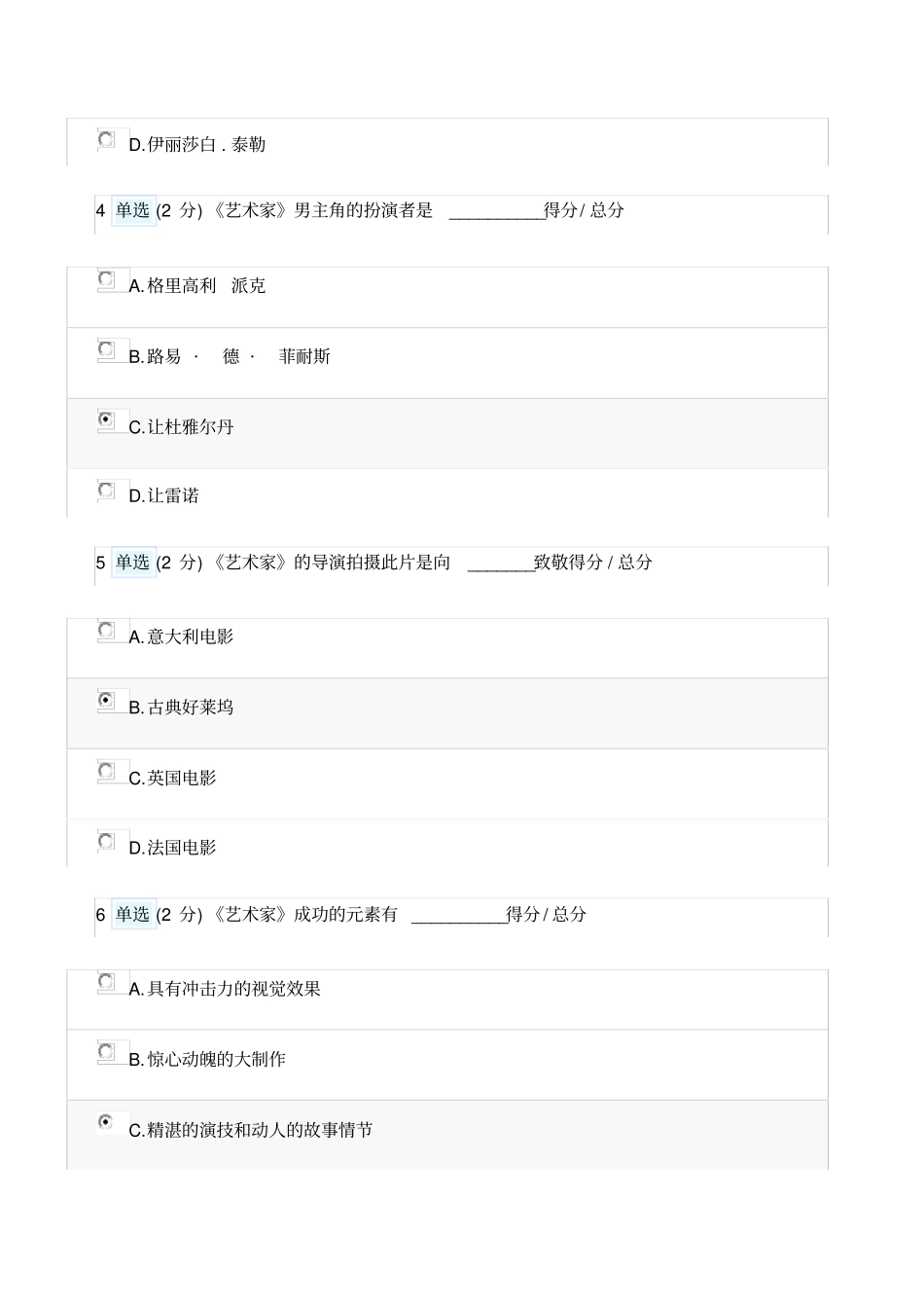 世界优秀影片赏析日常作业_第2页