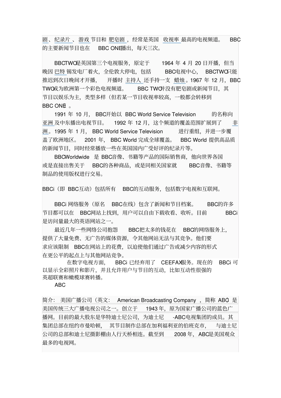 世界几大广播公司简介_第3页