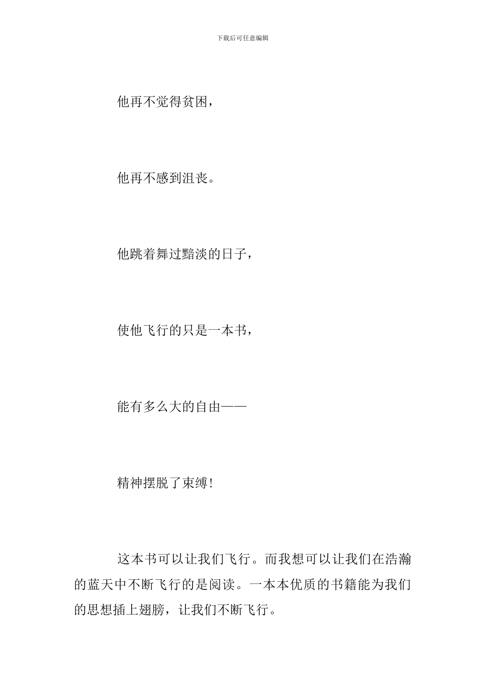 读《教师第一课》心得体会_第3页
