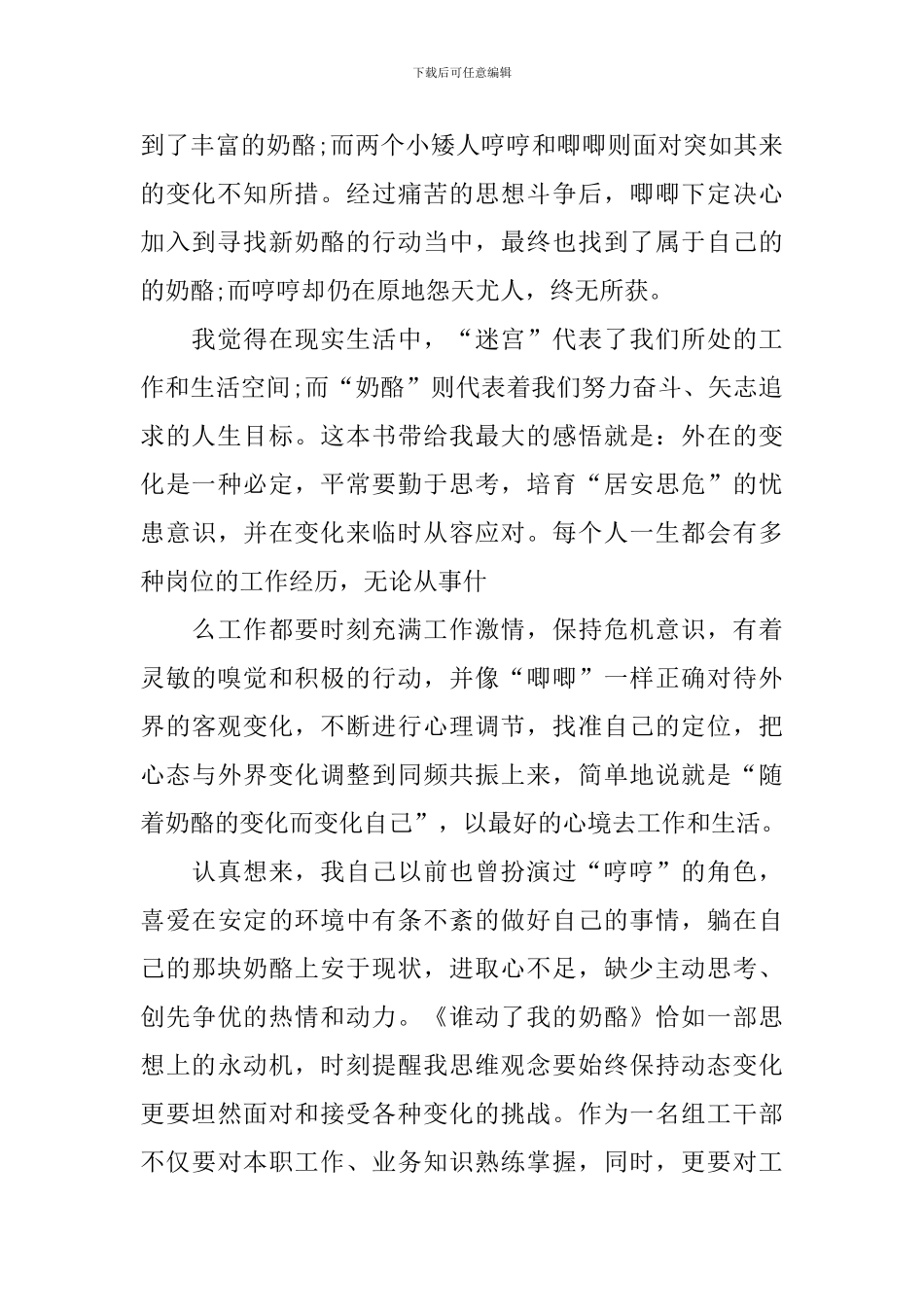 读书活动总结集合九篇_第2页