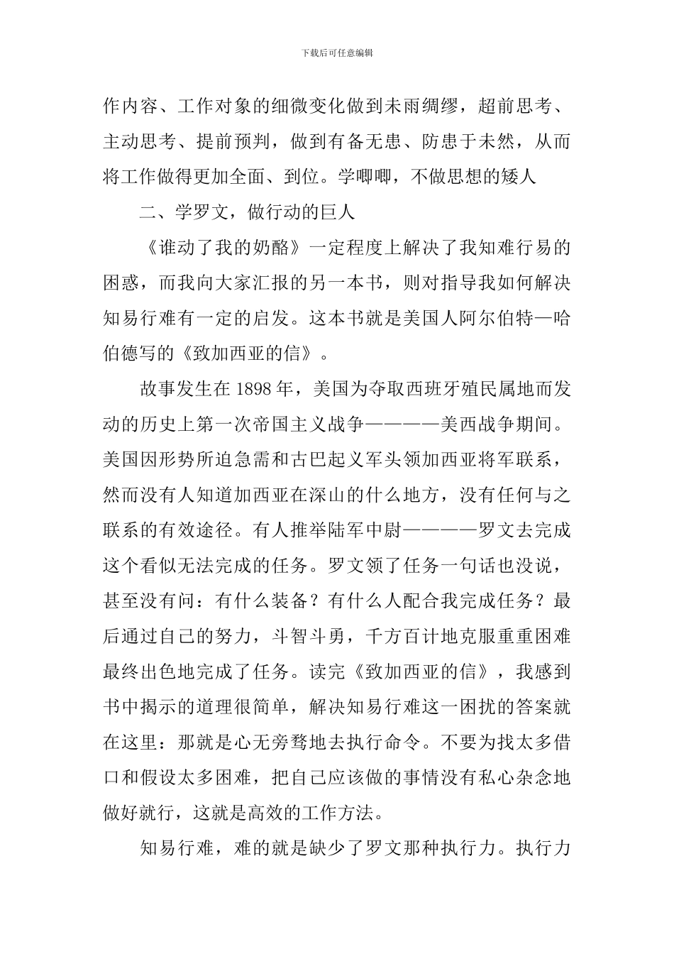 读书活动总结集合九篇_第3页