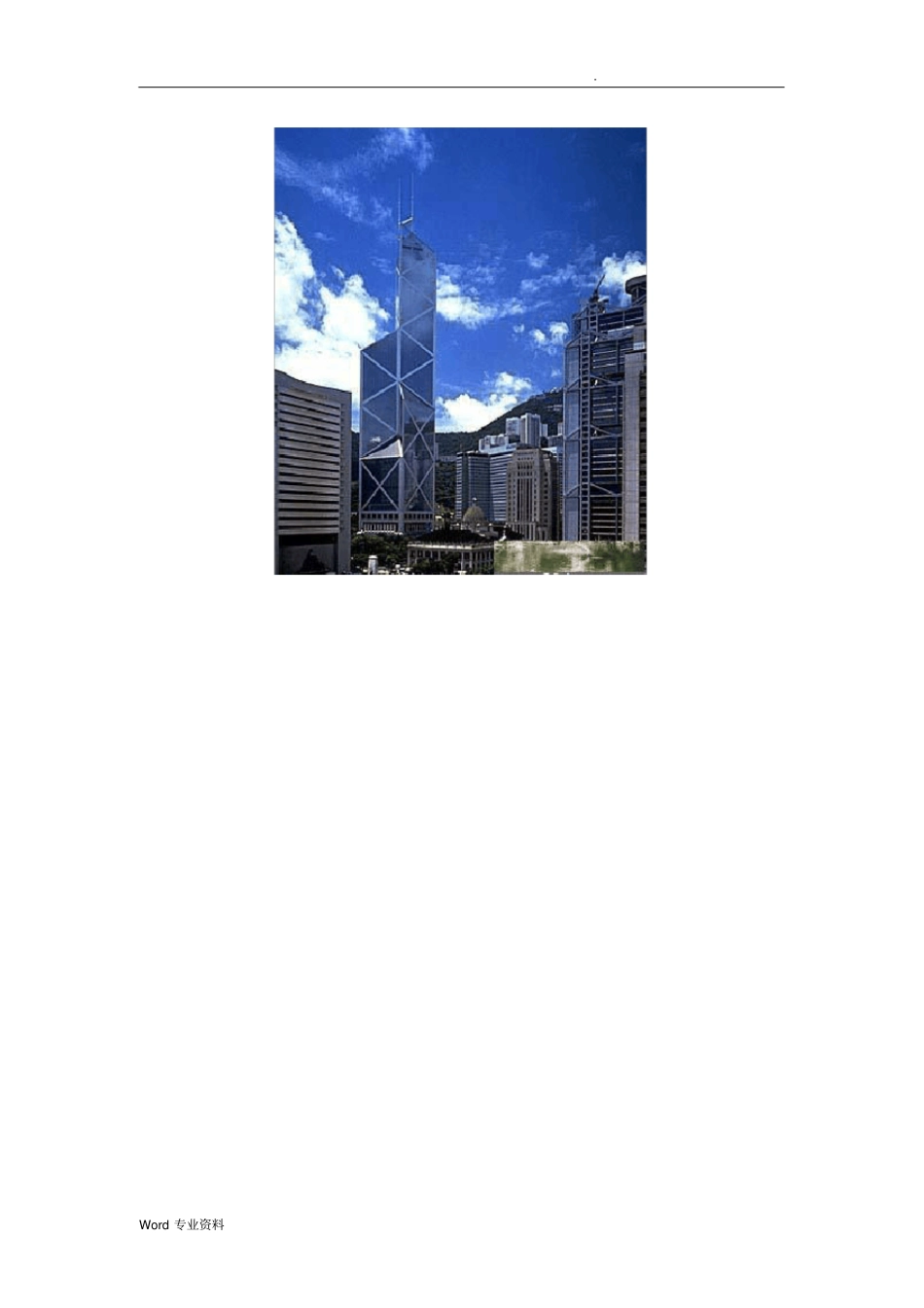 世界十大著名建筑_第2页