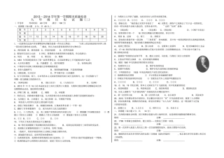 世界历史上册期末试卷