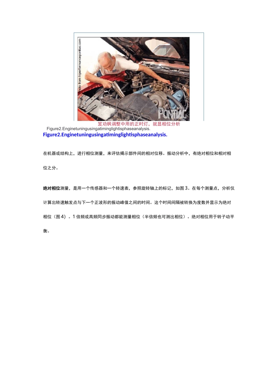 相位的重要作用_第3页