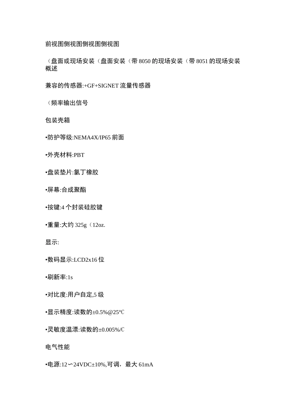 GF流量计说明书._第2页