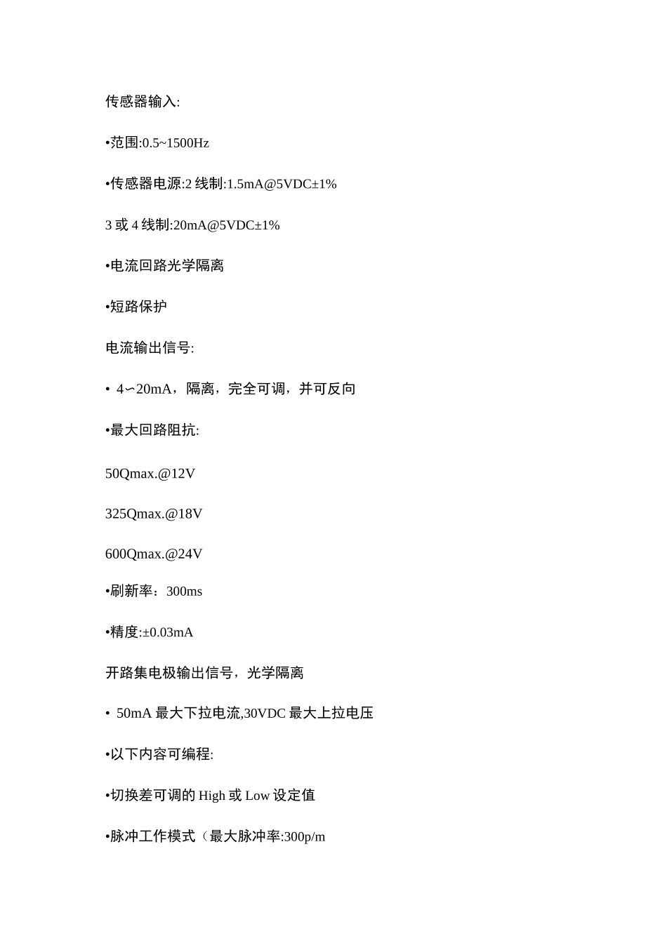 GF流量计说明书._第3页