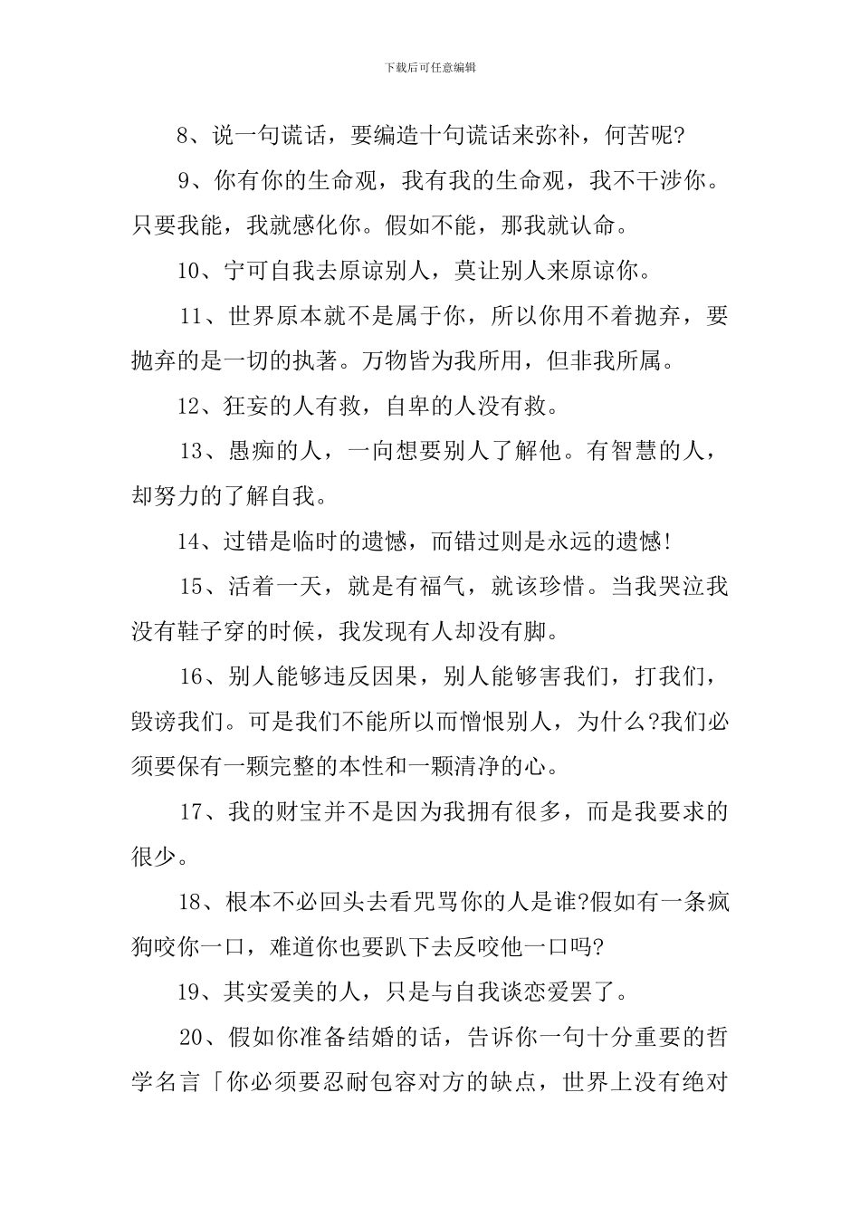 豁然开朗的诗句100句_第3页