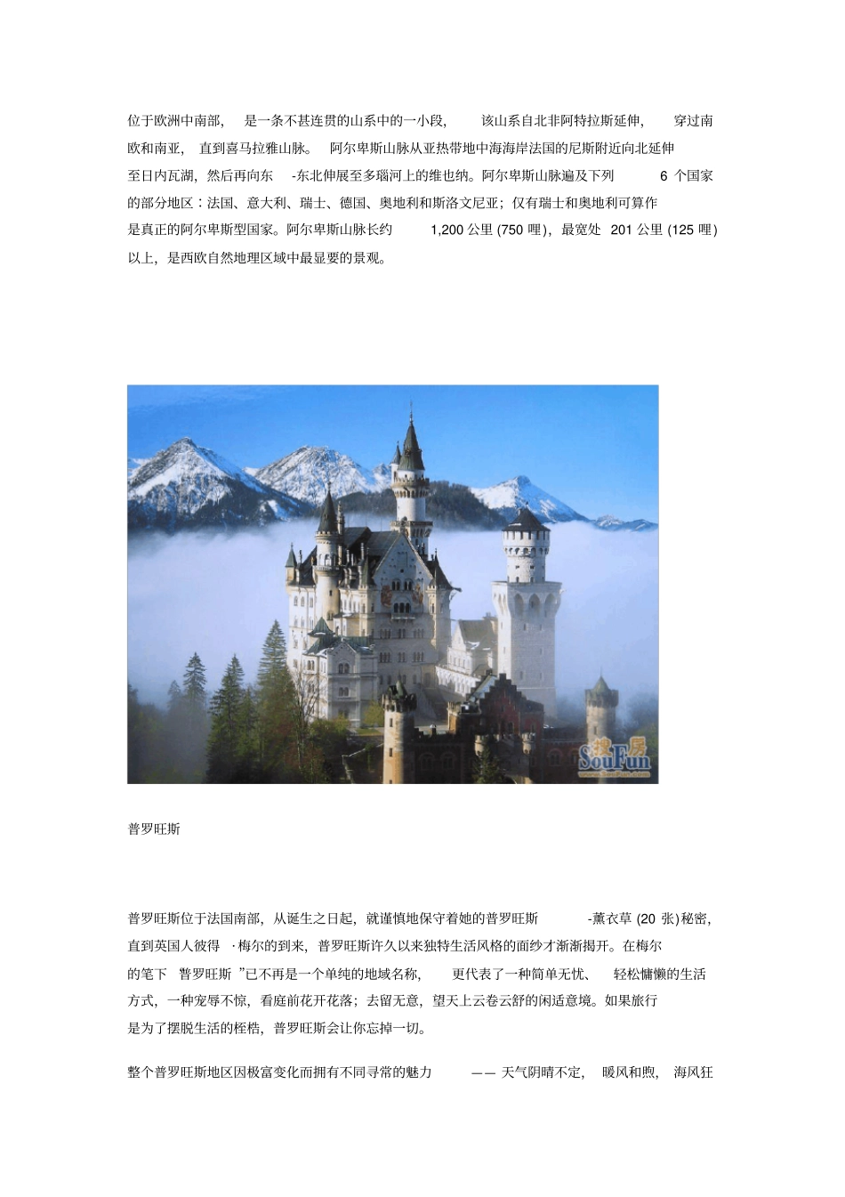 世界各地的名胜古迹,敬请欣赏_第2页