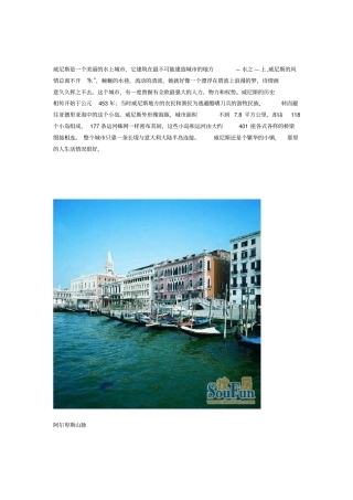 世界各地的名胜古迹,敬请欣赏