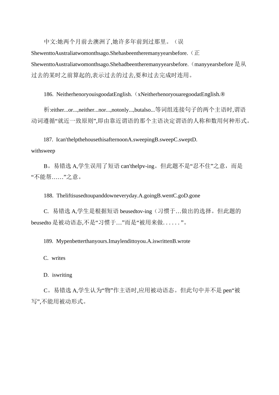 中考英语易混淆知识点汇总._第2页