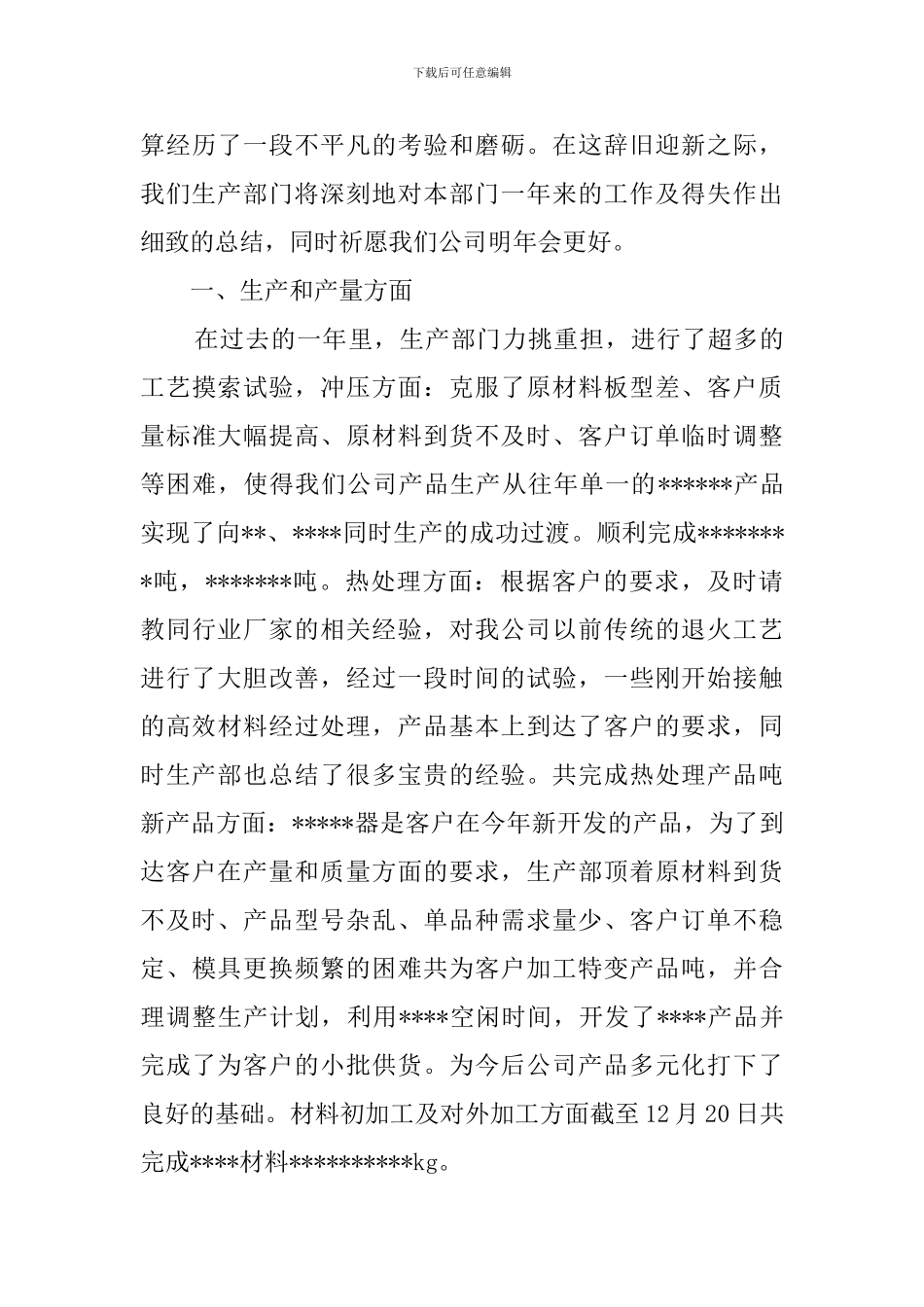 质检员年终述职报告范文_第3页