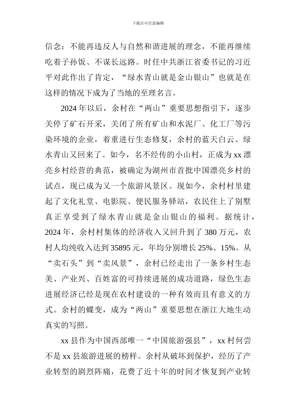 赴内地考察调研城建工作报告_第2页