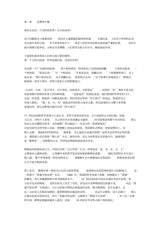 世界就是一个游戏灵魂如何才不迷失