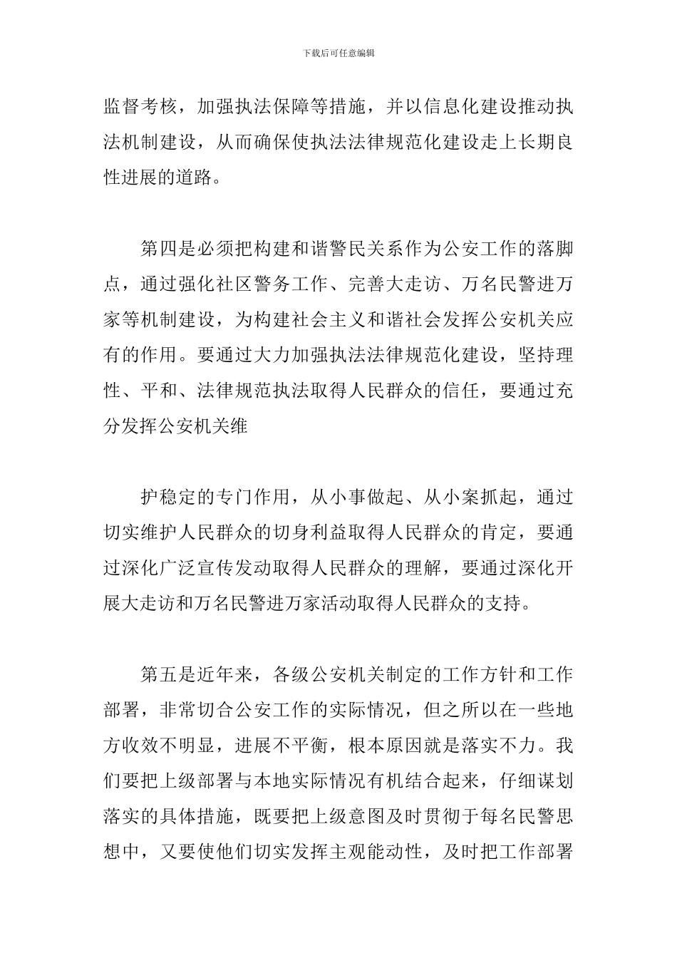 轮岗培训心得体会汇编_第3页