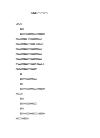 DNS-氨基酸的制备和鉴定实验报告