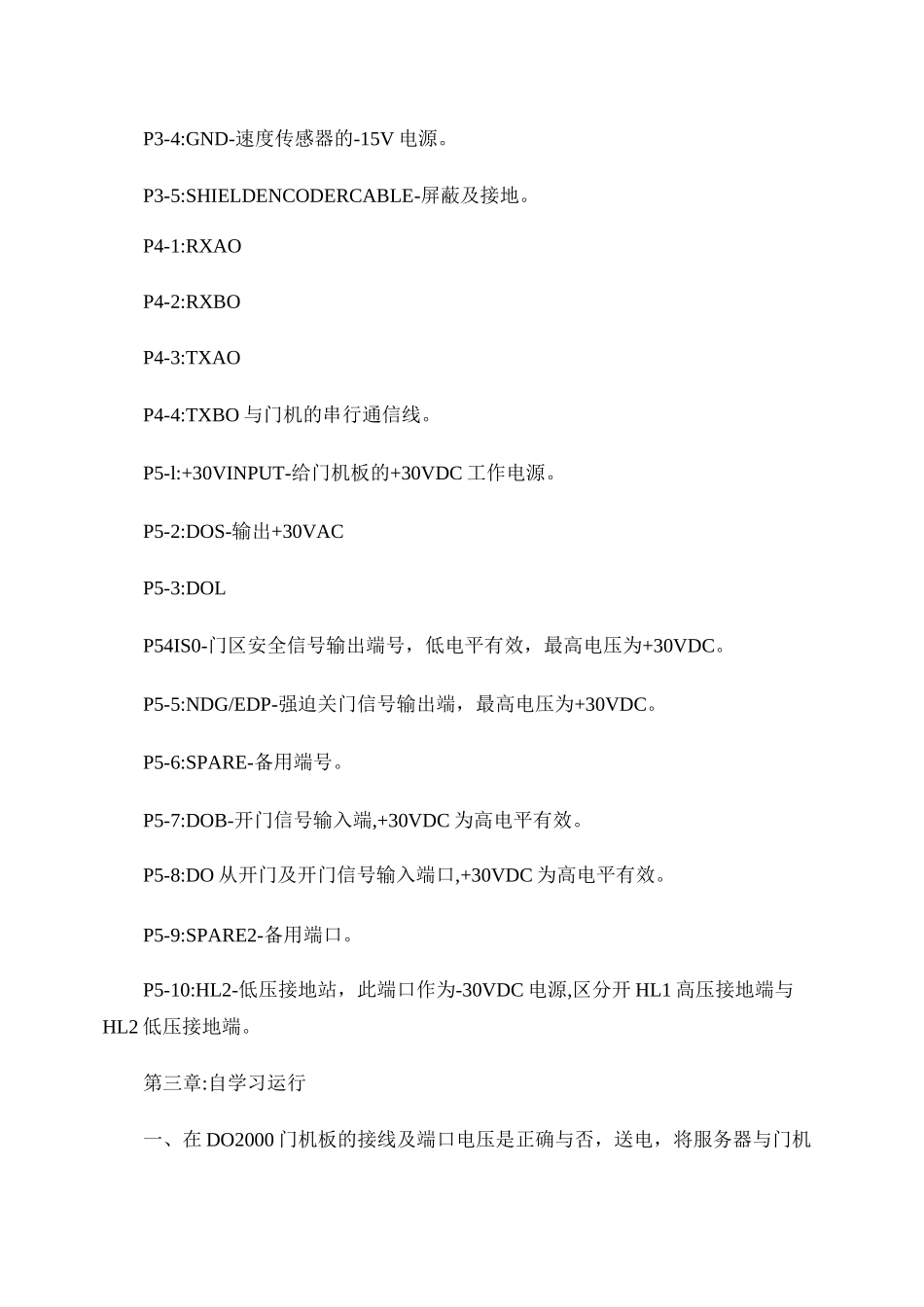 otis变频门机调试手册._第2页