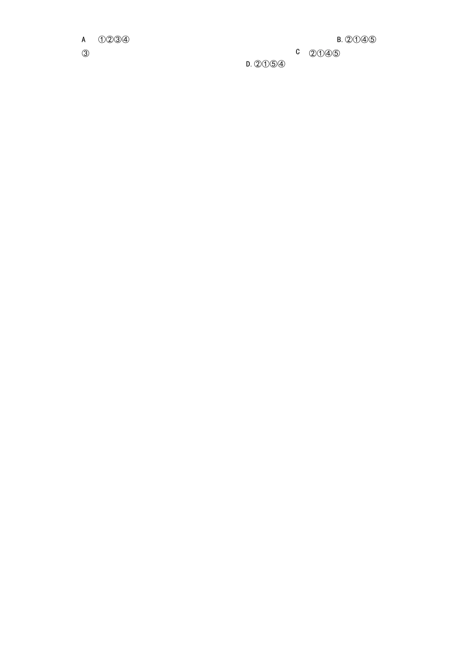 水的净化习题(含答案)_第3页