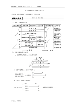 世界的气候分布汇总