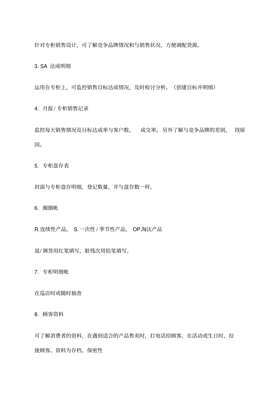 世界知名品牌戴安芬的内部培训资料资料_第2页