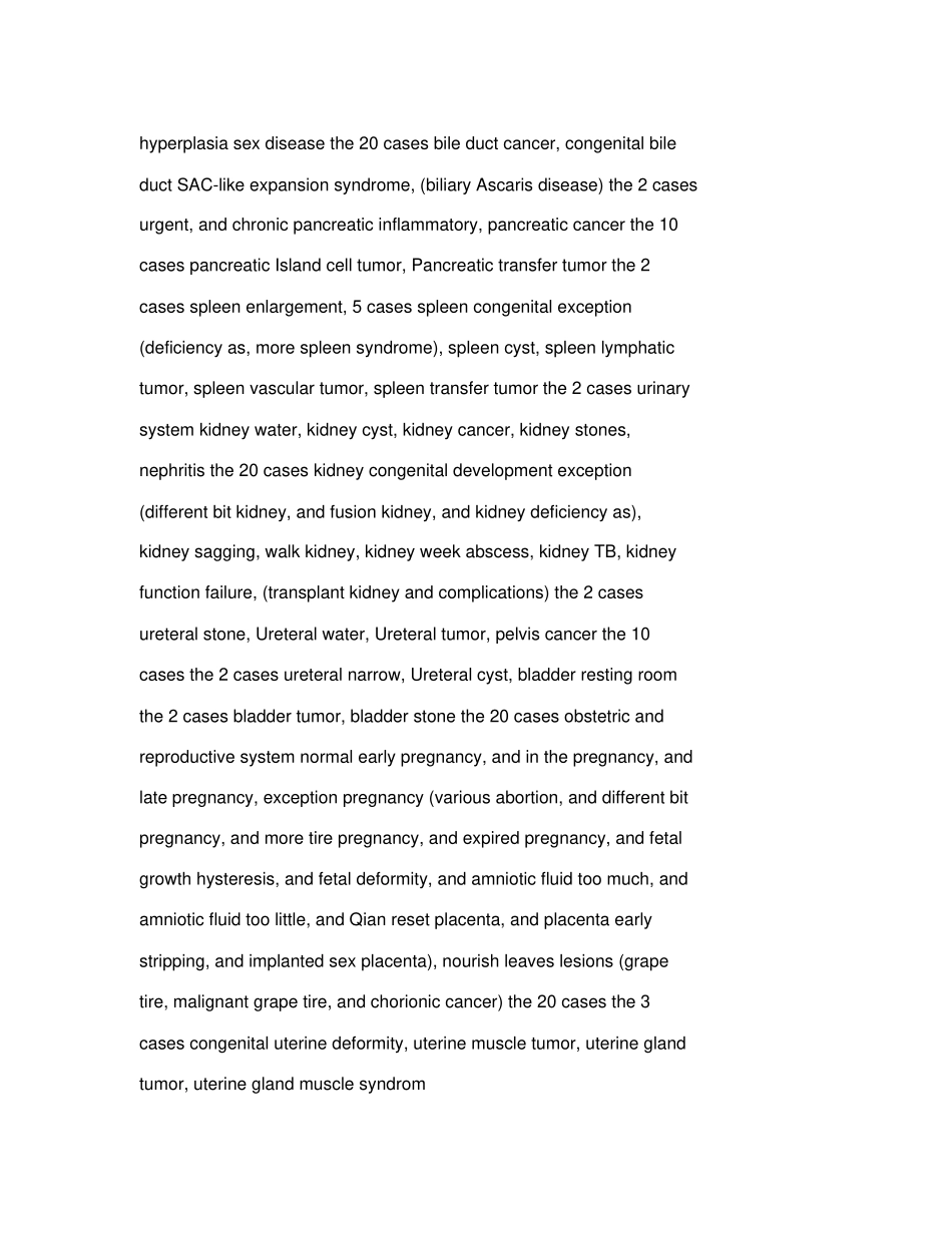 世界科技发展史_第3页