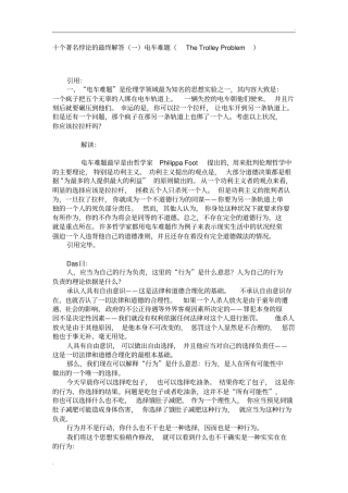 世界著名十大悖论