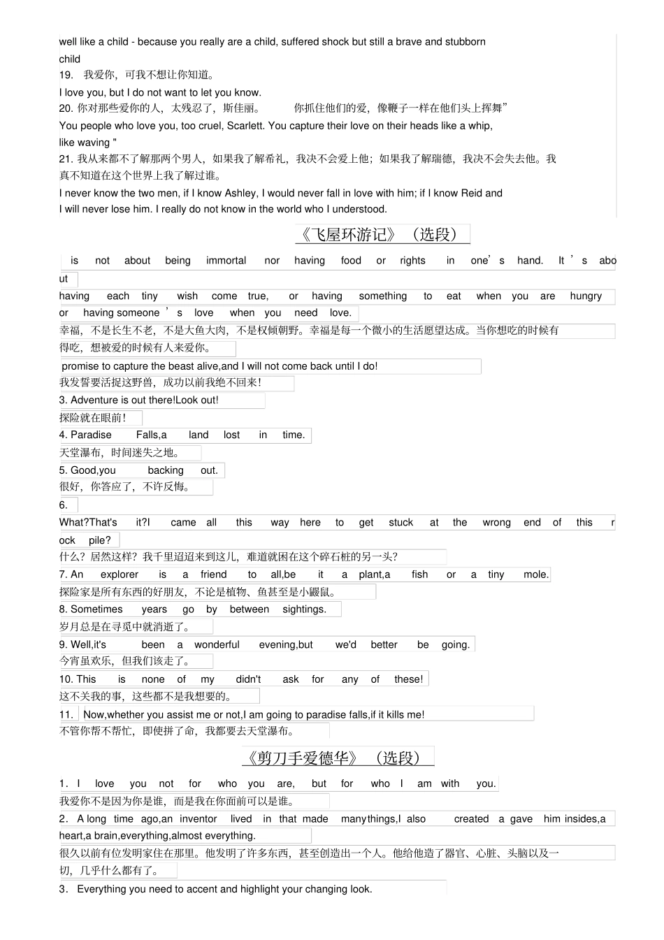 世界著名名著及电影名句中英对照_第2页