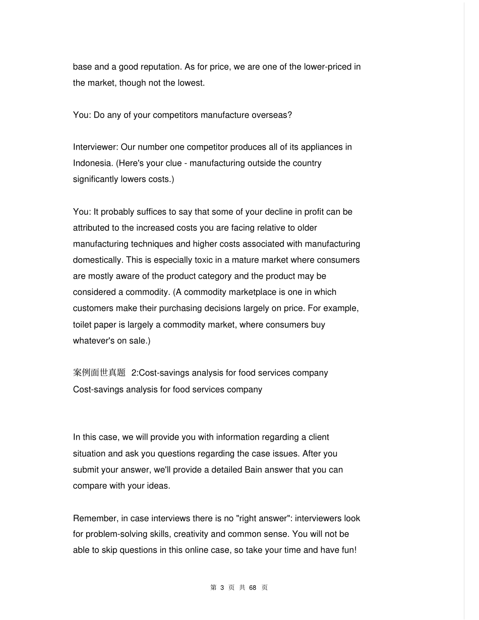 世界著名咨询公司案例面试真题英文_第3页