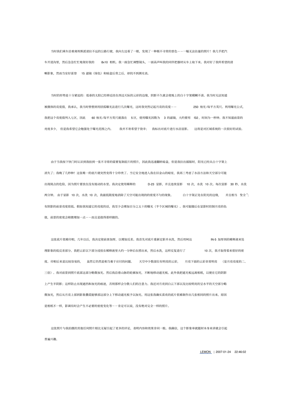 世界著名摄影大师佳作欣赏重点讲义资料_第2页