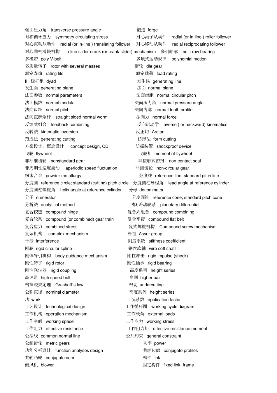 世界著名汽车品牌标志介绍_第3页