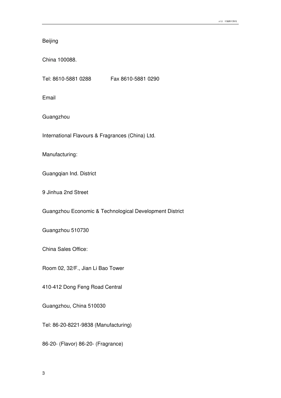 世界著名香料公司全汇总_第3页