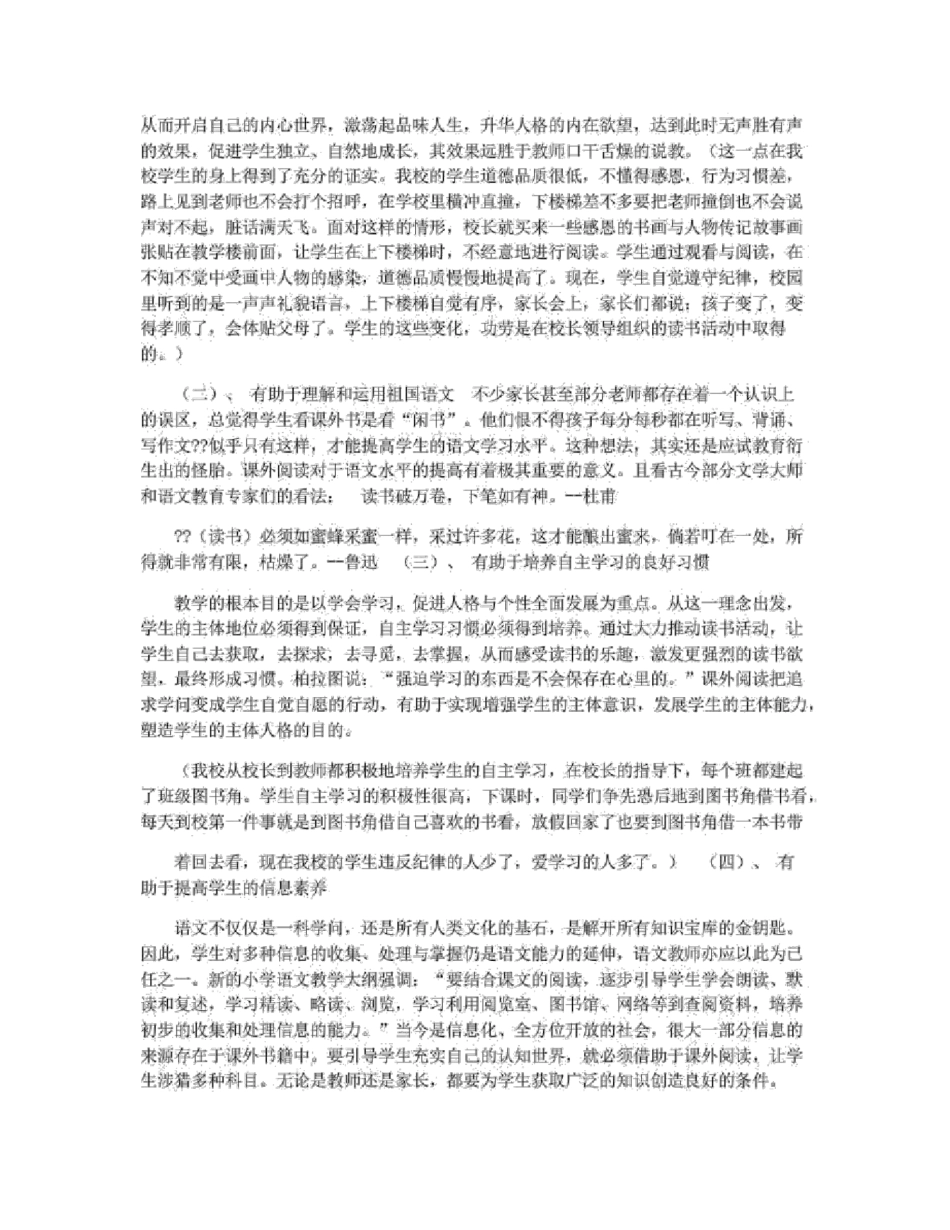 世界读书日的意义_第2页